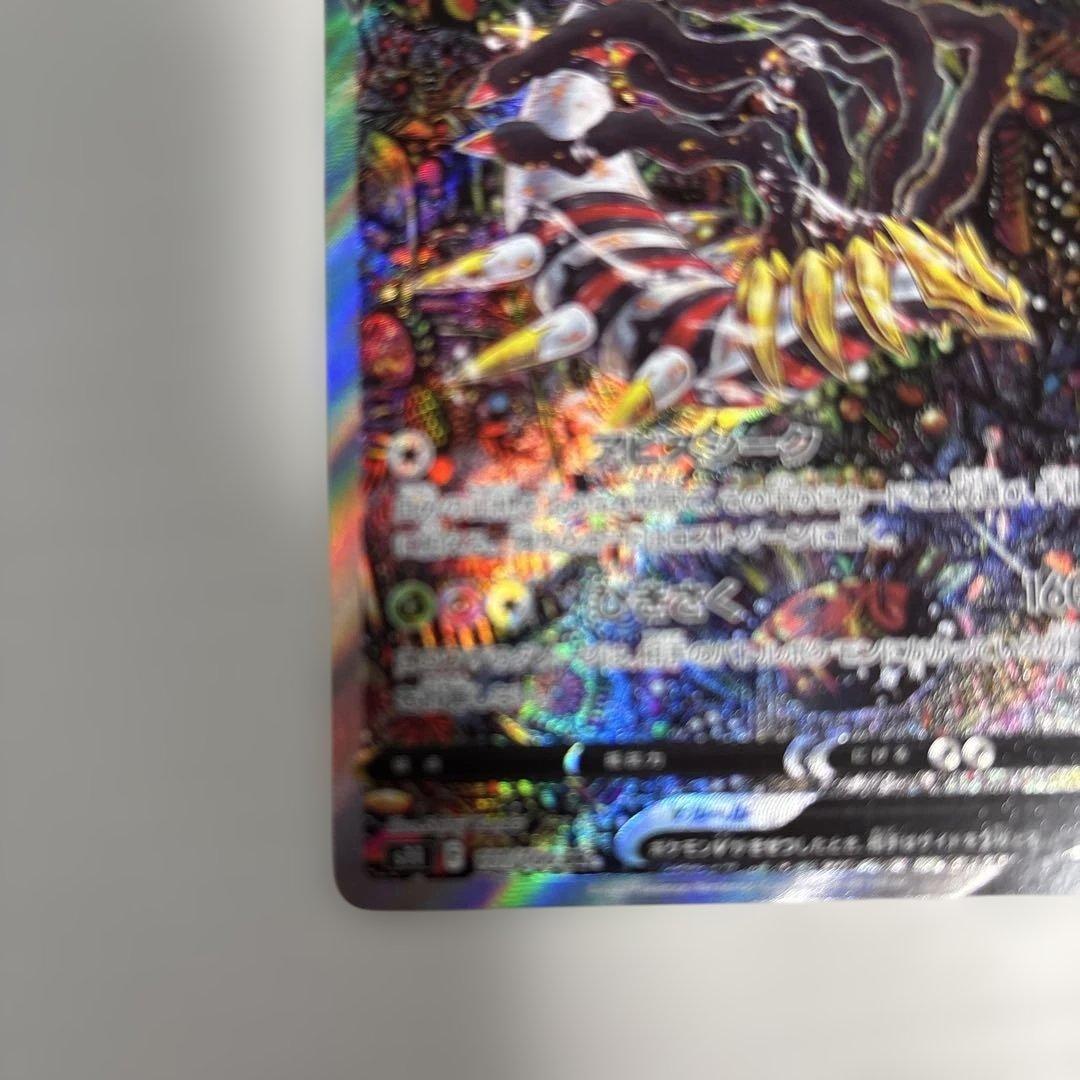 ポケモンカード ギラティナV SR S11ロストアビス 111/100