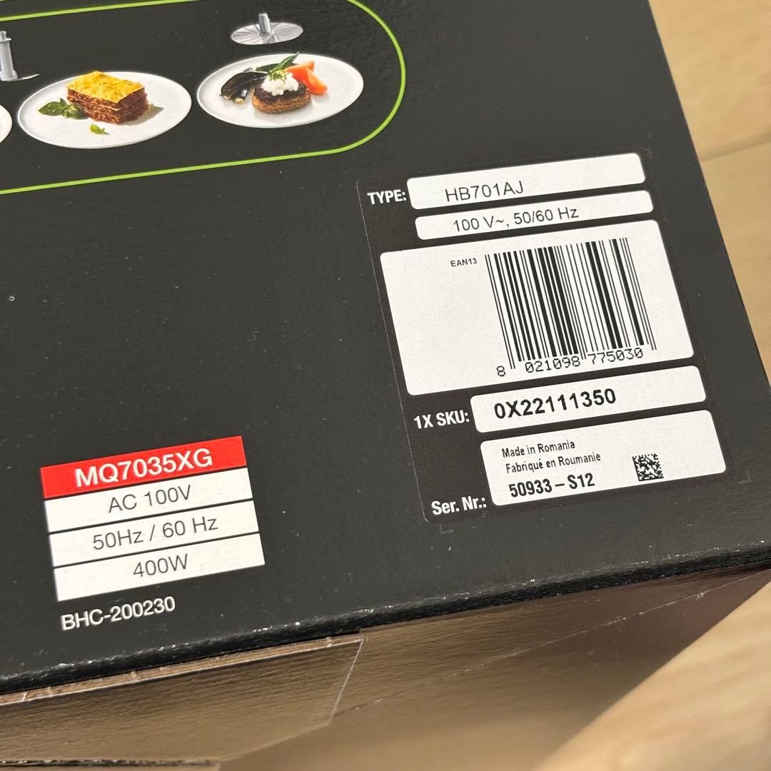 新品未使用 BRAUN MultiQuick 7 MQ7035XG