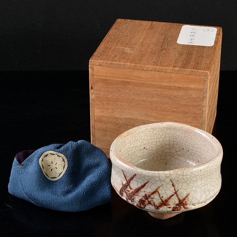 茶道具　志野茶碗　仕覆付　表千家十三代即中斎極め箱　V　R5871