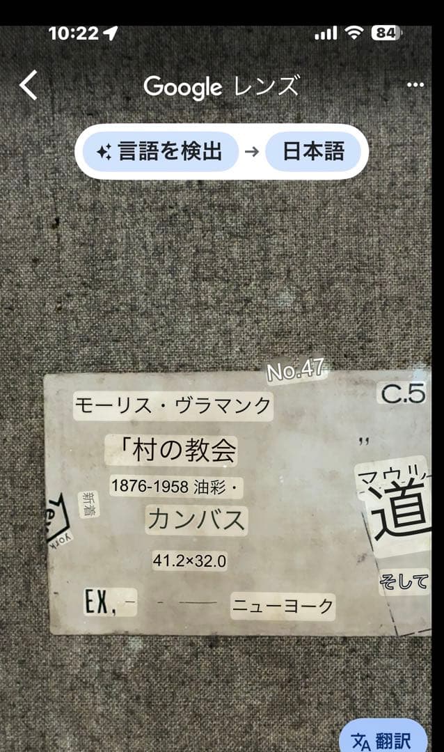 モーリス・ヴラマンク【村の教会 】Vlaminck 模写油彩画 F6サイズ