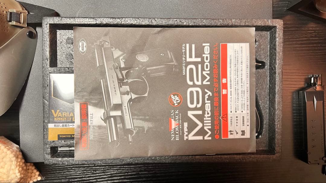 東京マルイ M92F ガスガン セット