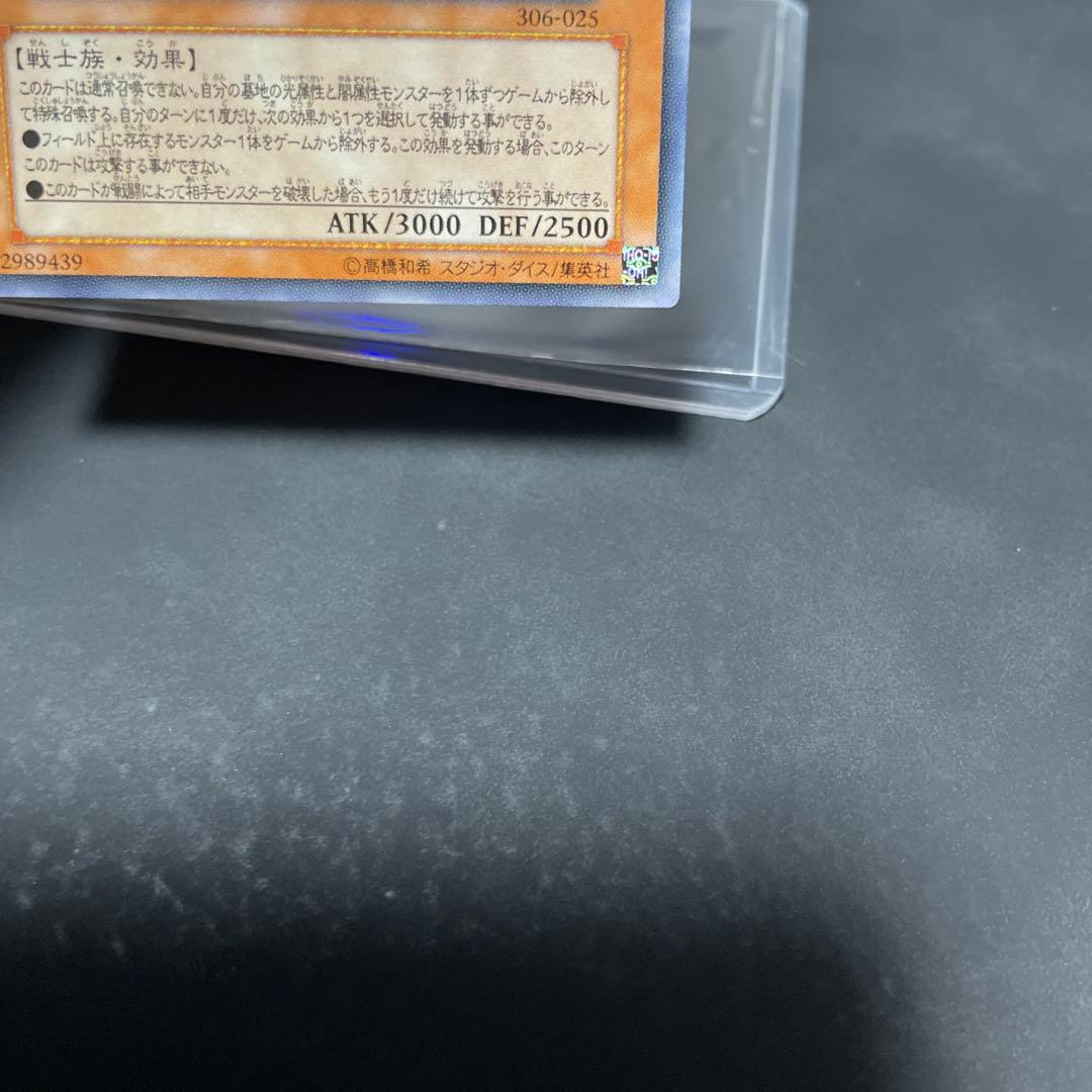 カオスソルジャー　レリーフ