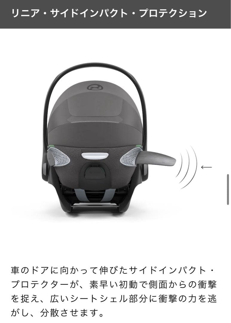 Cybex サイベックス　クラウド T i-Size