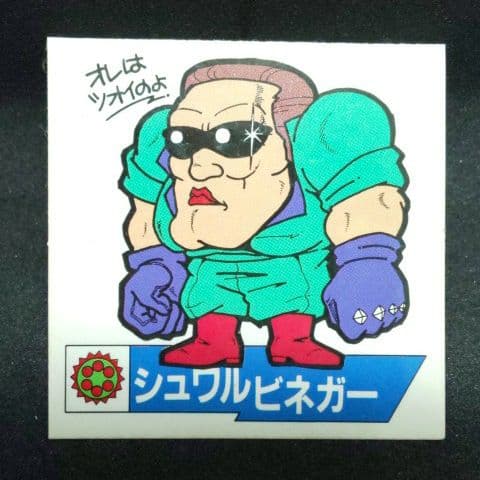 30年前　マイナーシール 魔神英雄伝ワタル ダブルシール