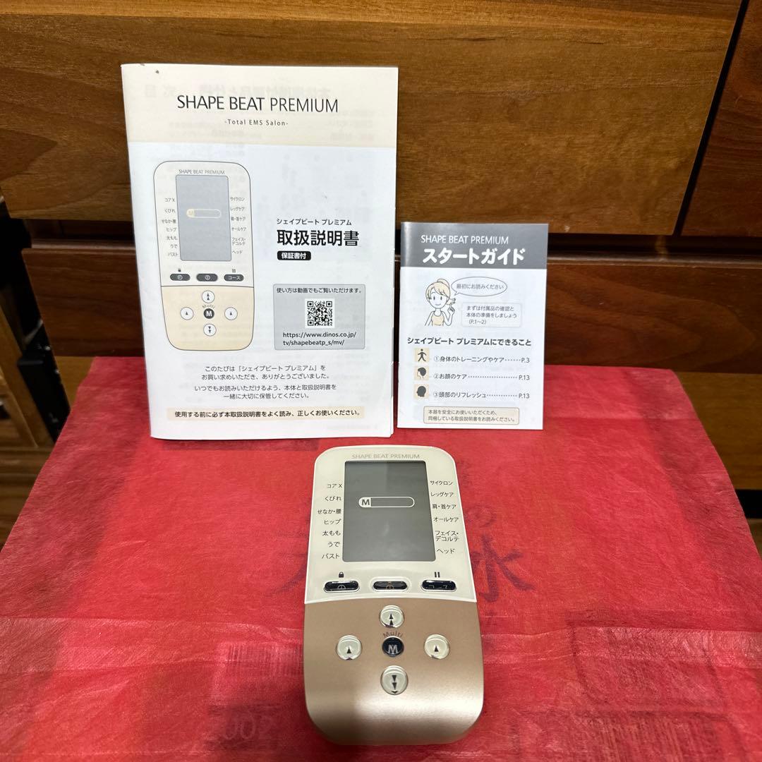 シェイプビートプレミアム　 SHAPE BEAT PREMIUM ems家庭用
