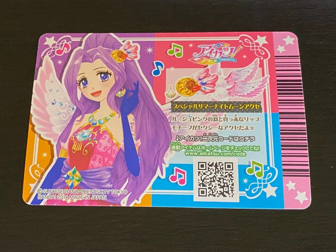 アイカツ　カードALLコレクション　2014 カード付属　帯付き　色褪せなし