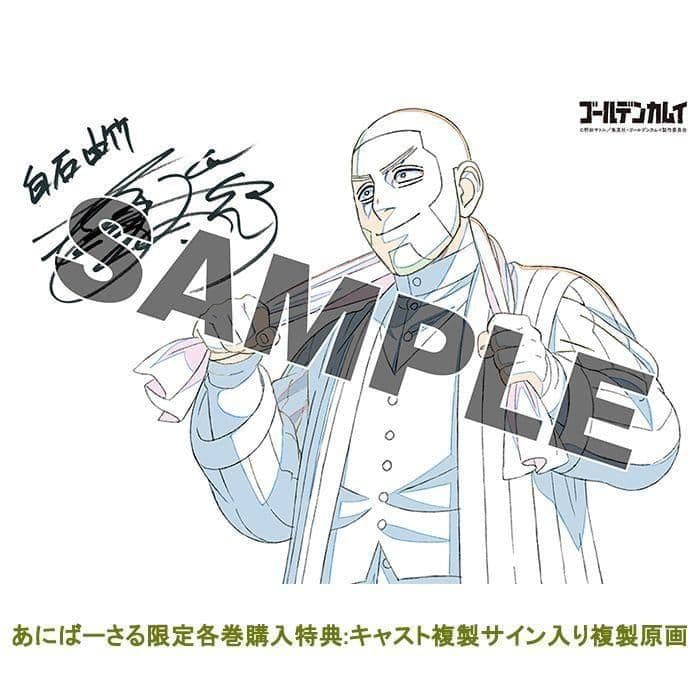 ゴールデンカムイ キャスト複製サイン入り複製原画 全種類 新品未開封 8枚セット