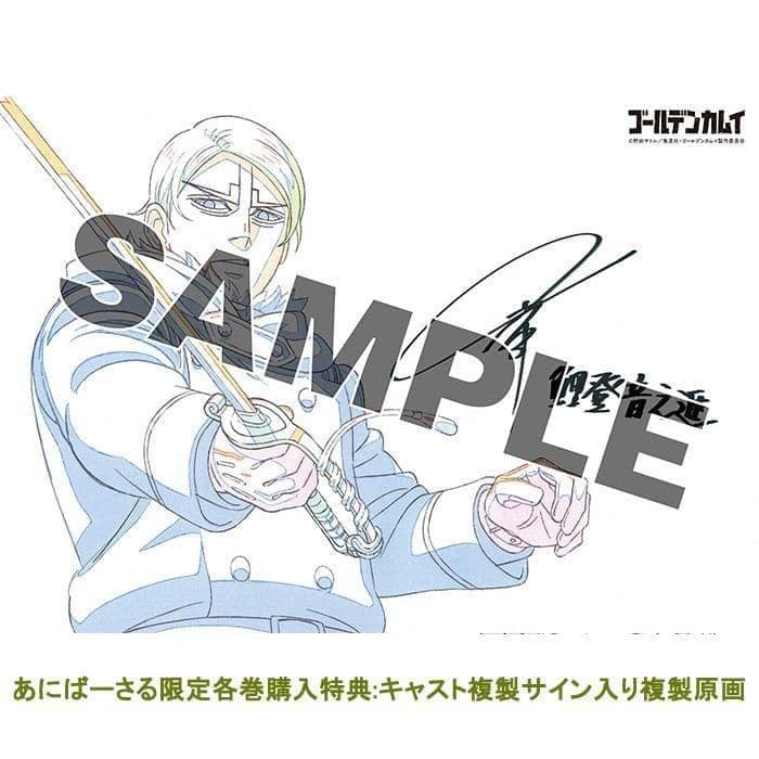 ゴールデンカムイ キャスト複製サイン入り複製原画 全種類 新品未開封 8枚セット