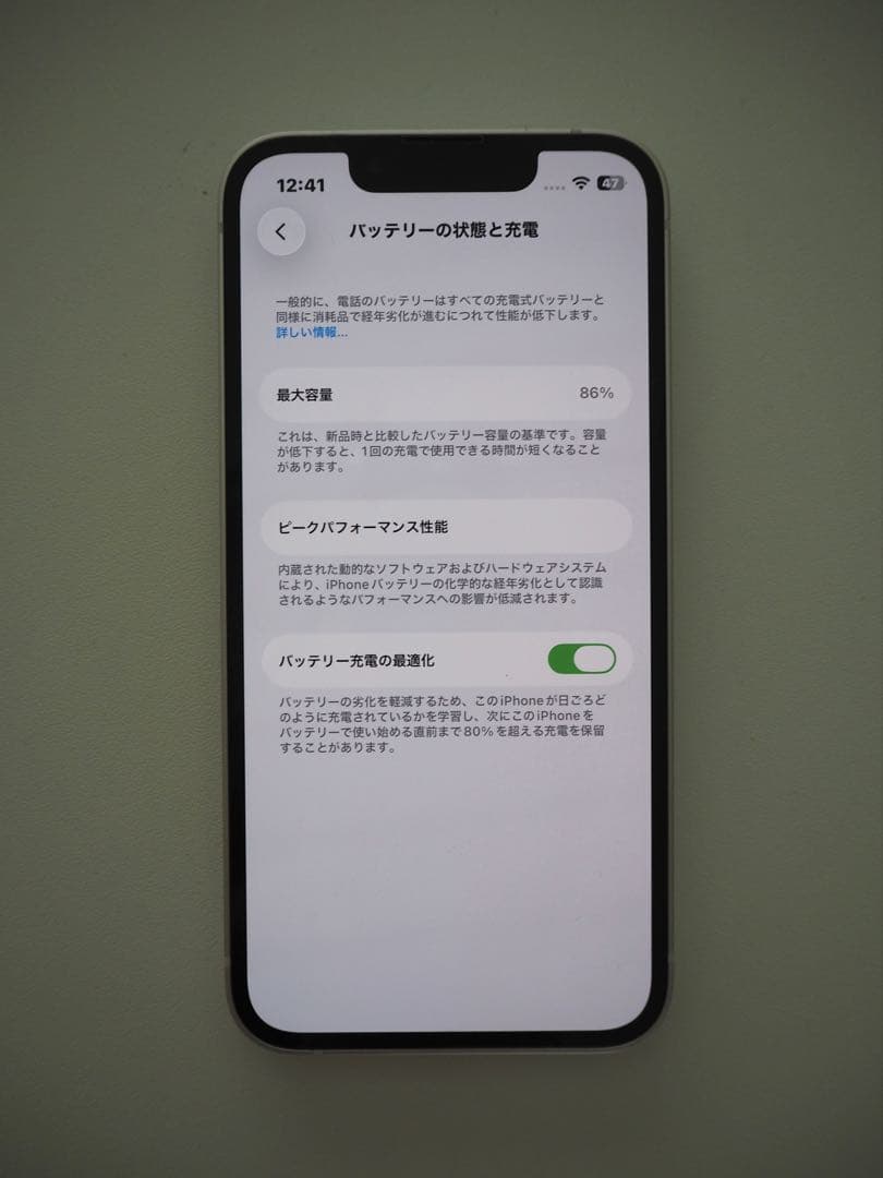 【Apple iPhone 13mini】スターライト・256GB・86%