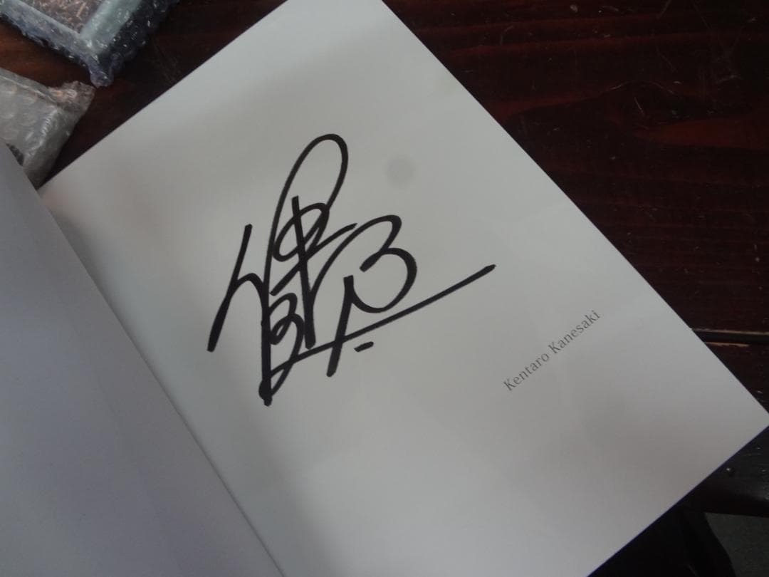 兼崎健太郎　写真集●直筆サイン入り写真集含む・グッズ・DVDセット