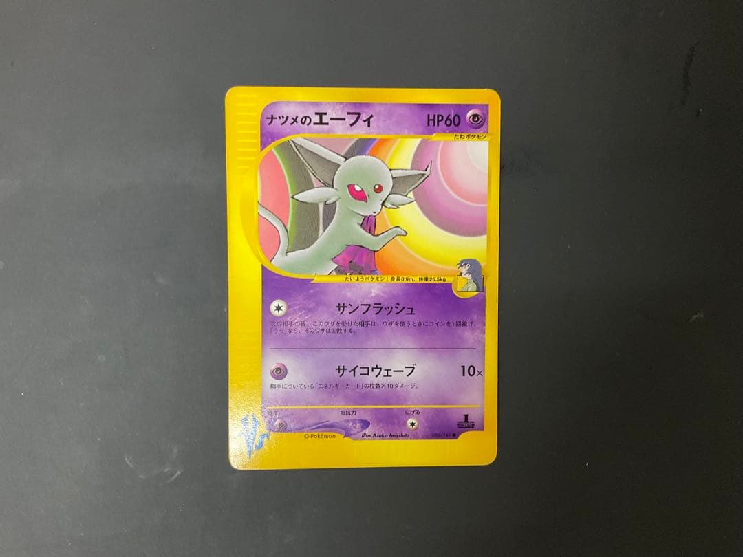 ナツメのエーフィ ● ポケモンカード★VS 056/141