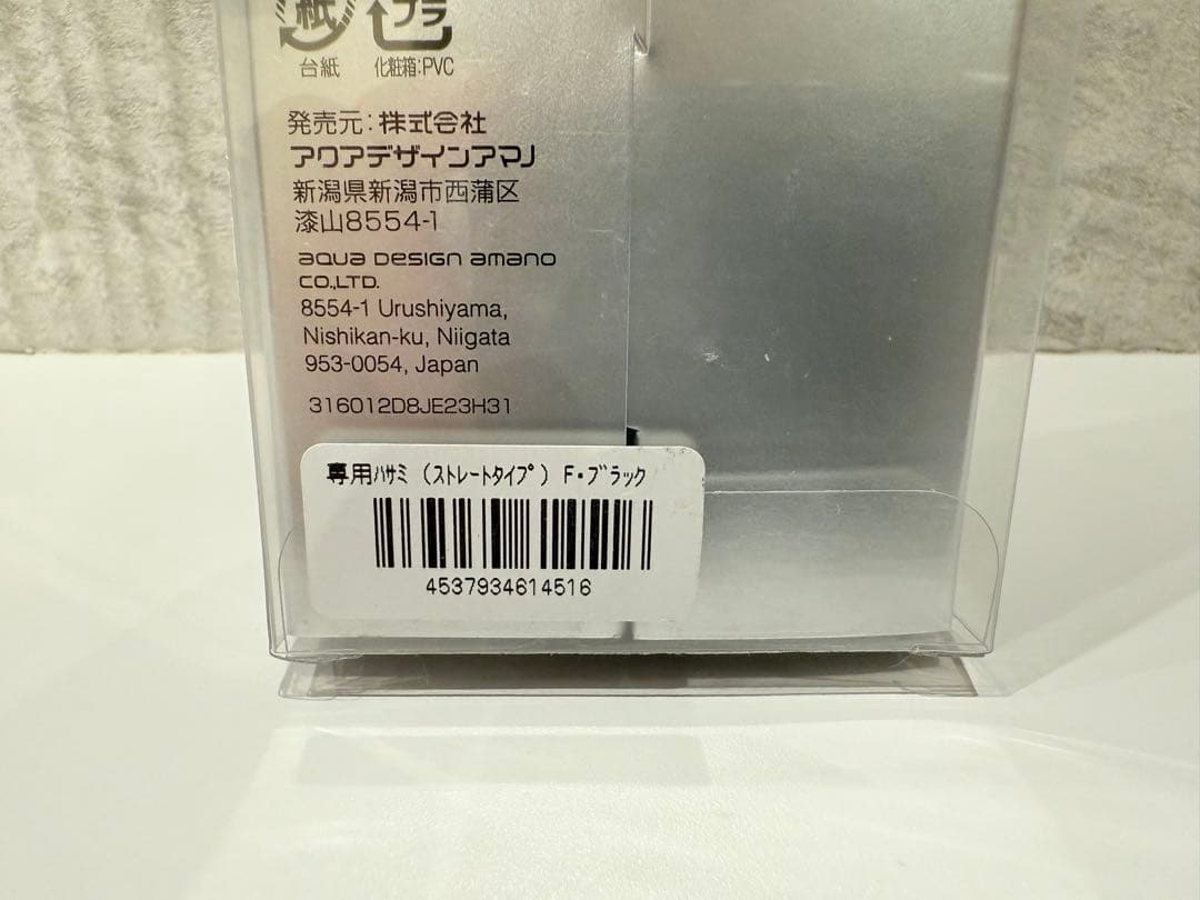 【希少廃盤品】ADA 20周年記念 プロシザースストレートブラック【新品未開封】