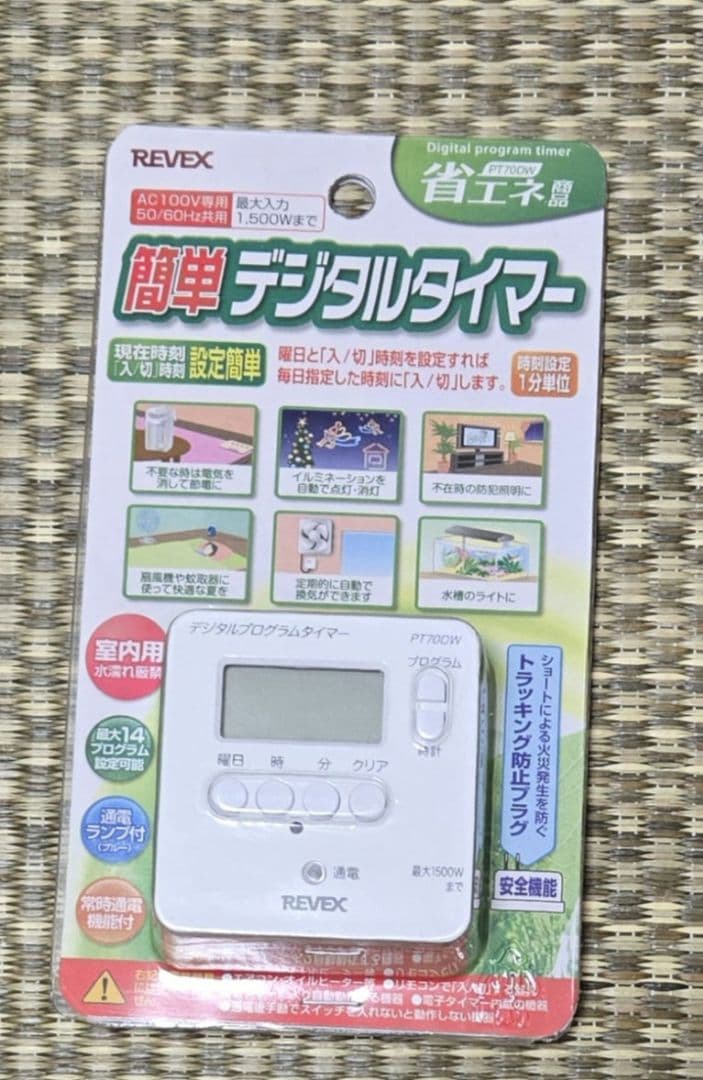 暖話室 1000型 DAN1000-R16 遠赤外線パネルヒーター2021年購入