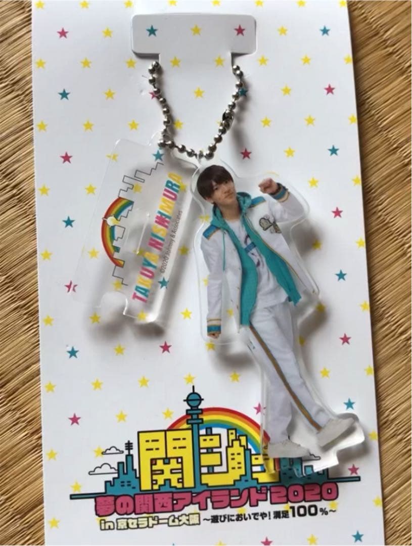 西村拓哉 ちびぬい アクキー セット