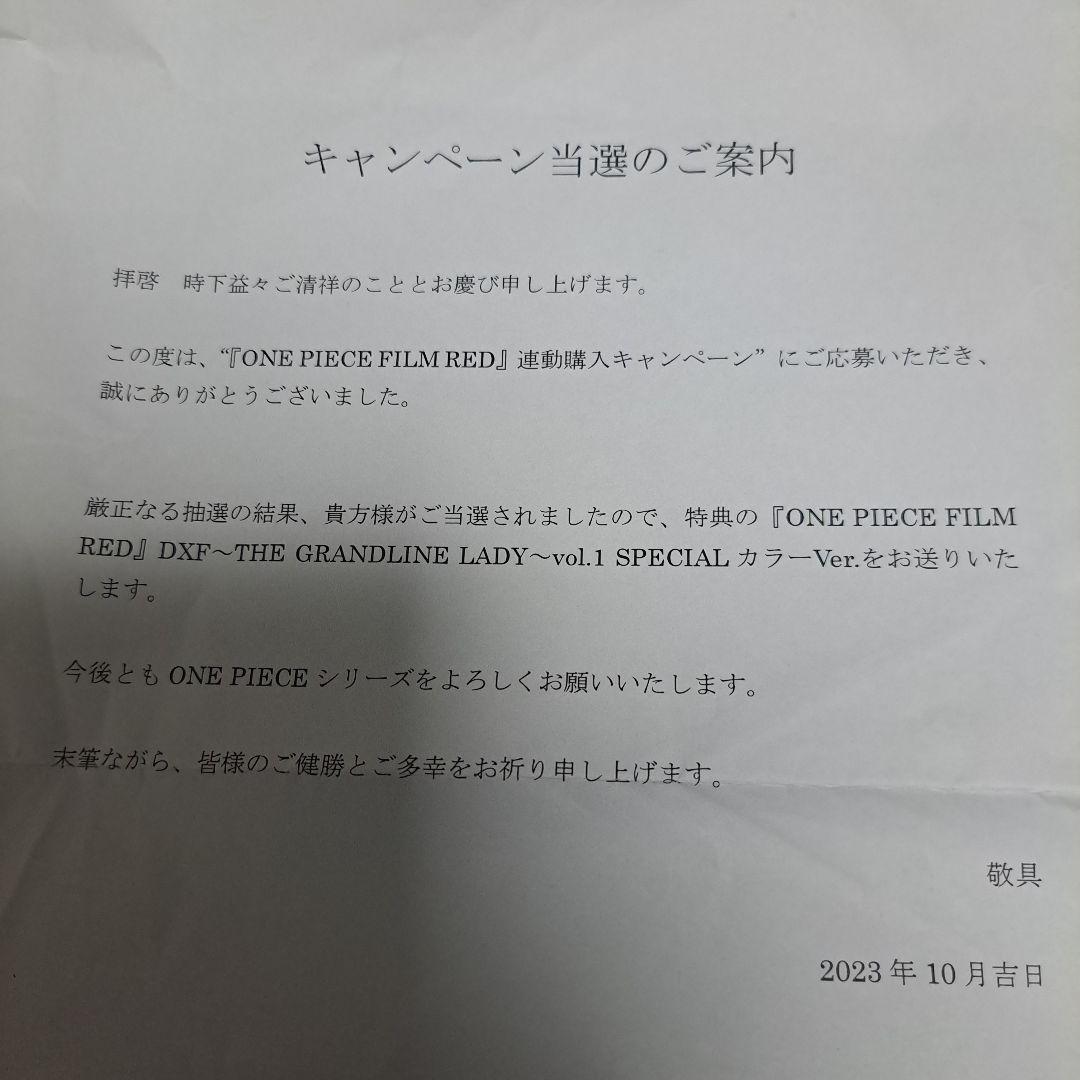 ONE PIECE FILM RED DXF ウタ フィギュア