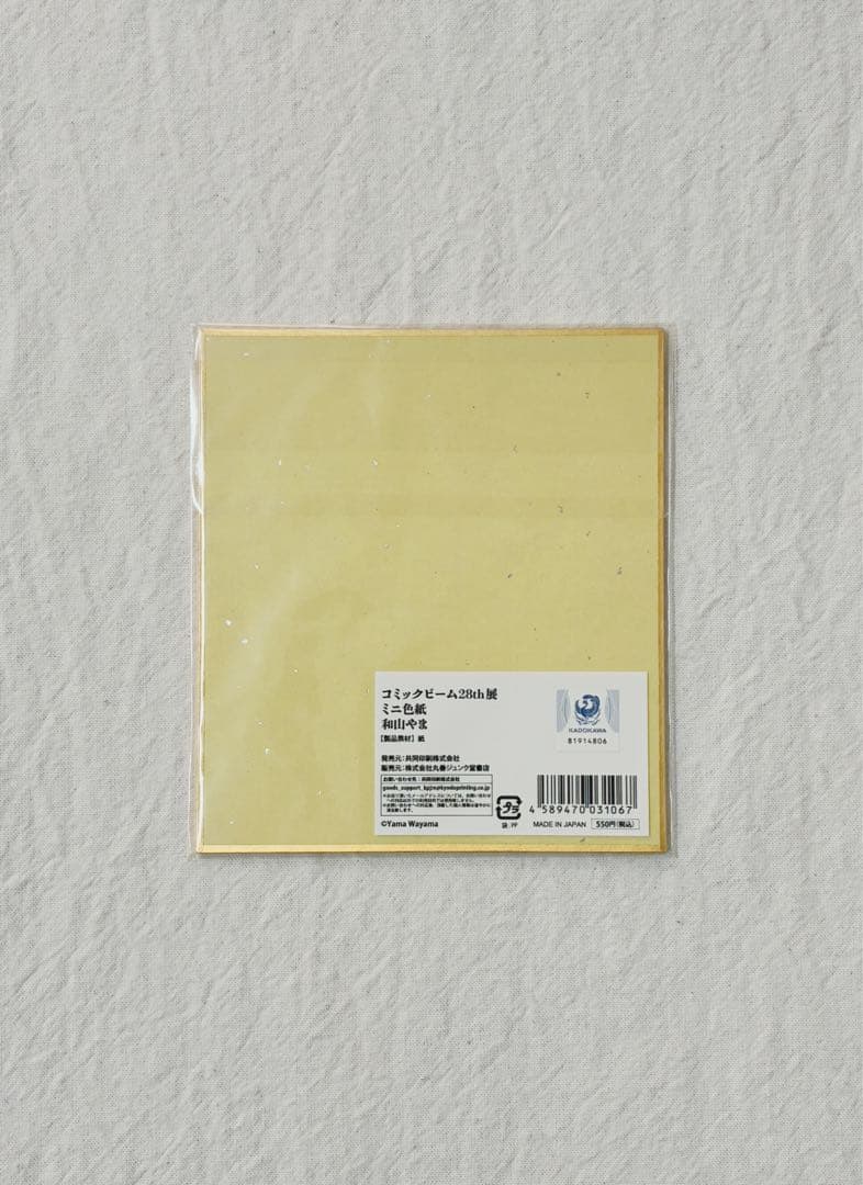 カラオケ行こ ファミレス行こ グッズ5点セット 高級複製原画 和山やま