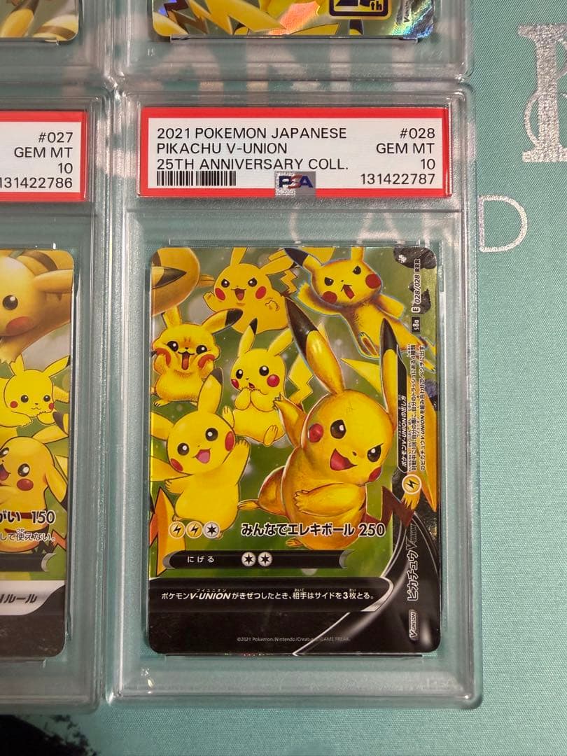 psa10ピカチュウV-ユニオン 4連番