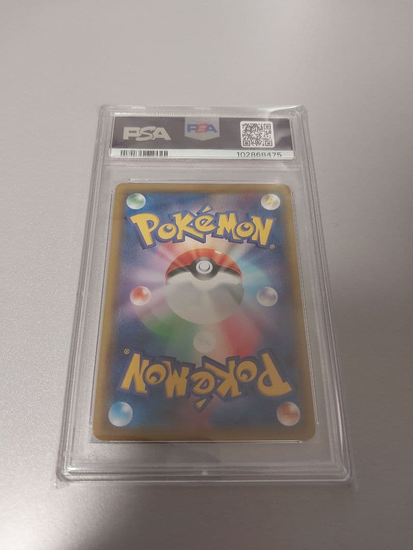 ソルガレオ&ルナアーラGX SR psa10