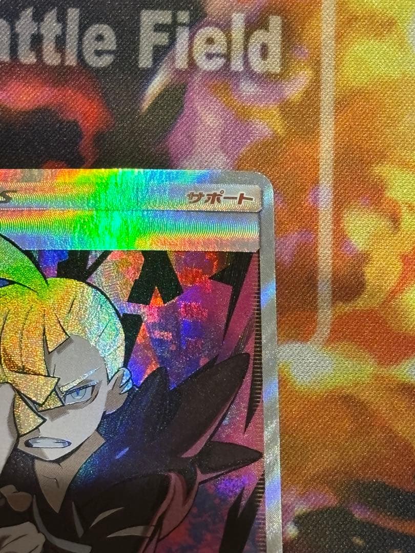 ポケモンカード　グラジオ　SR