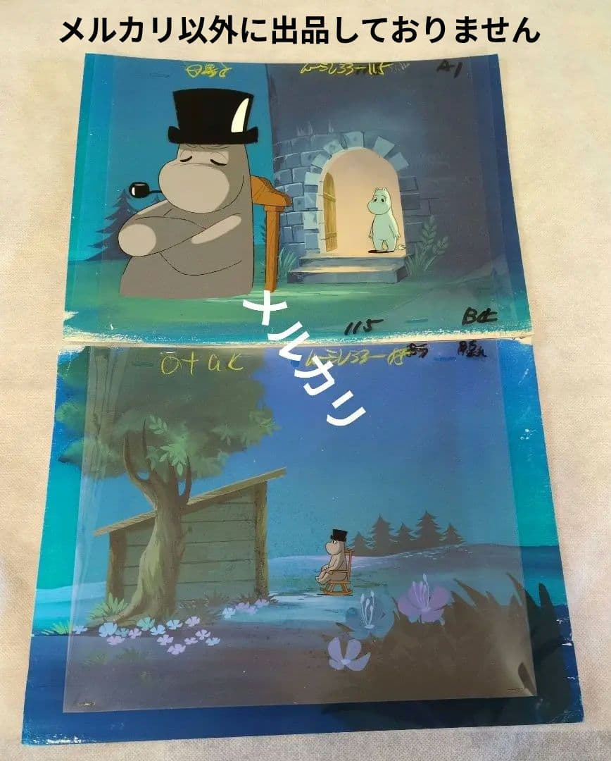 ❤️Moomin - Cel. ムーミン セル画 / 2枚