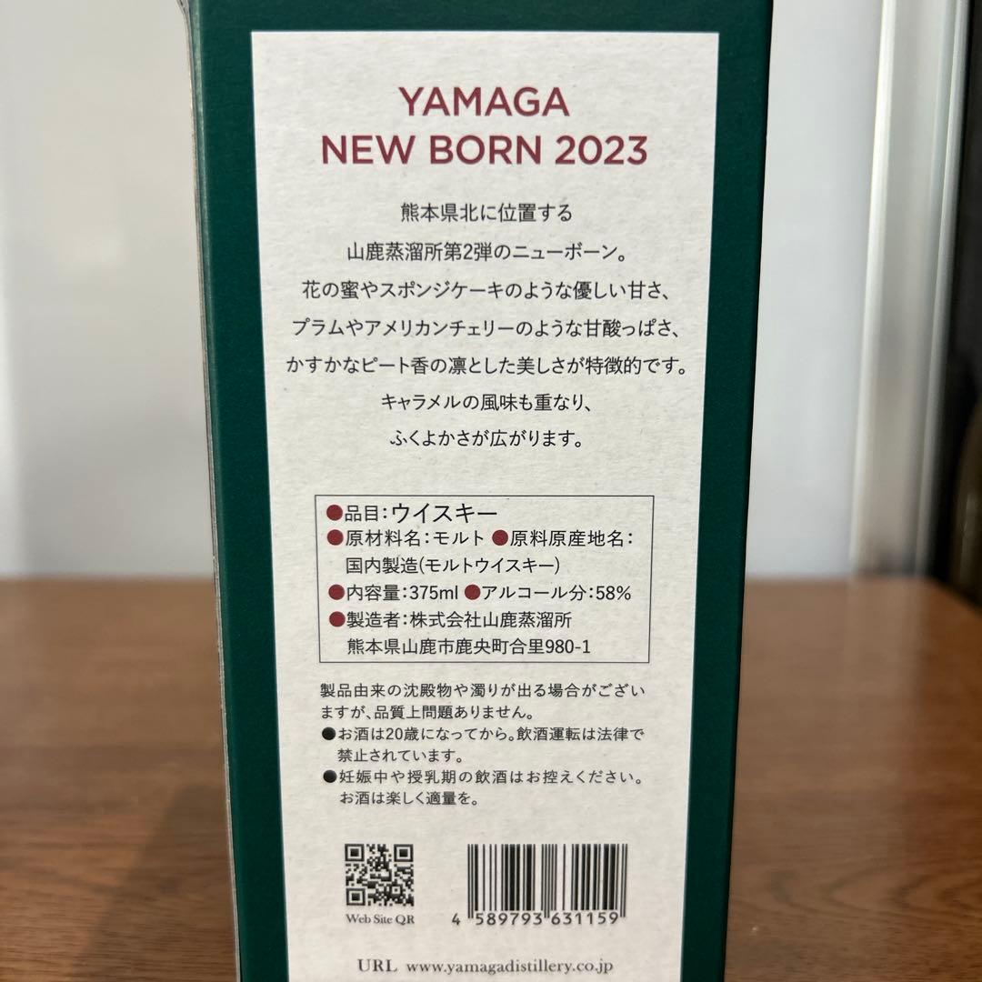 山鹿ウィスキー YAMAGA NEW BORN 2023 限定2500本