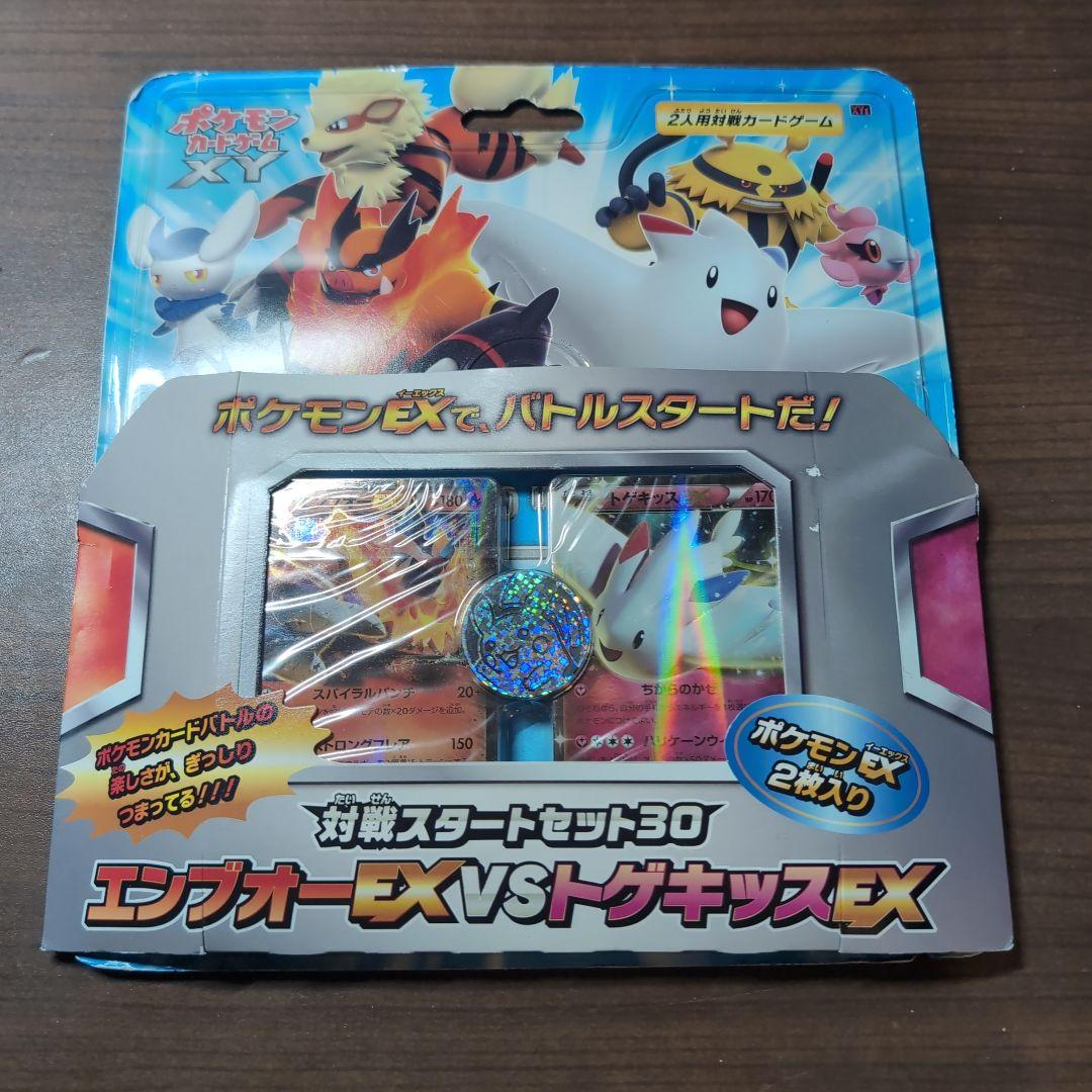 対戦スタートセット30 エンブオーEX VS トゲキッスEX