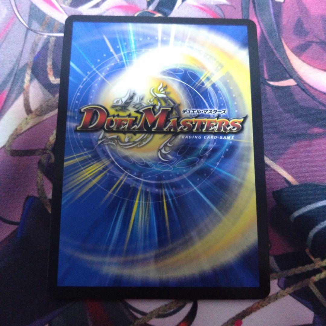 デュエルマスターズ　絶望と反魂と滅殺の決断　金トレジャー　1枚