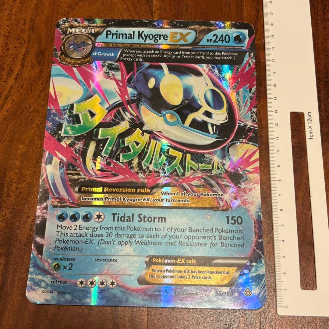 ポケモンカードゲーム Item 74