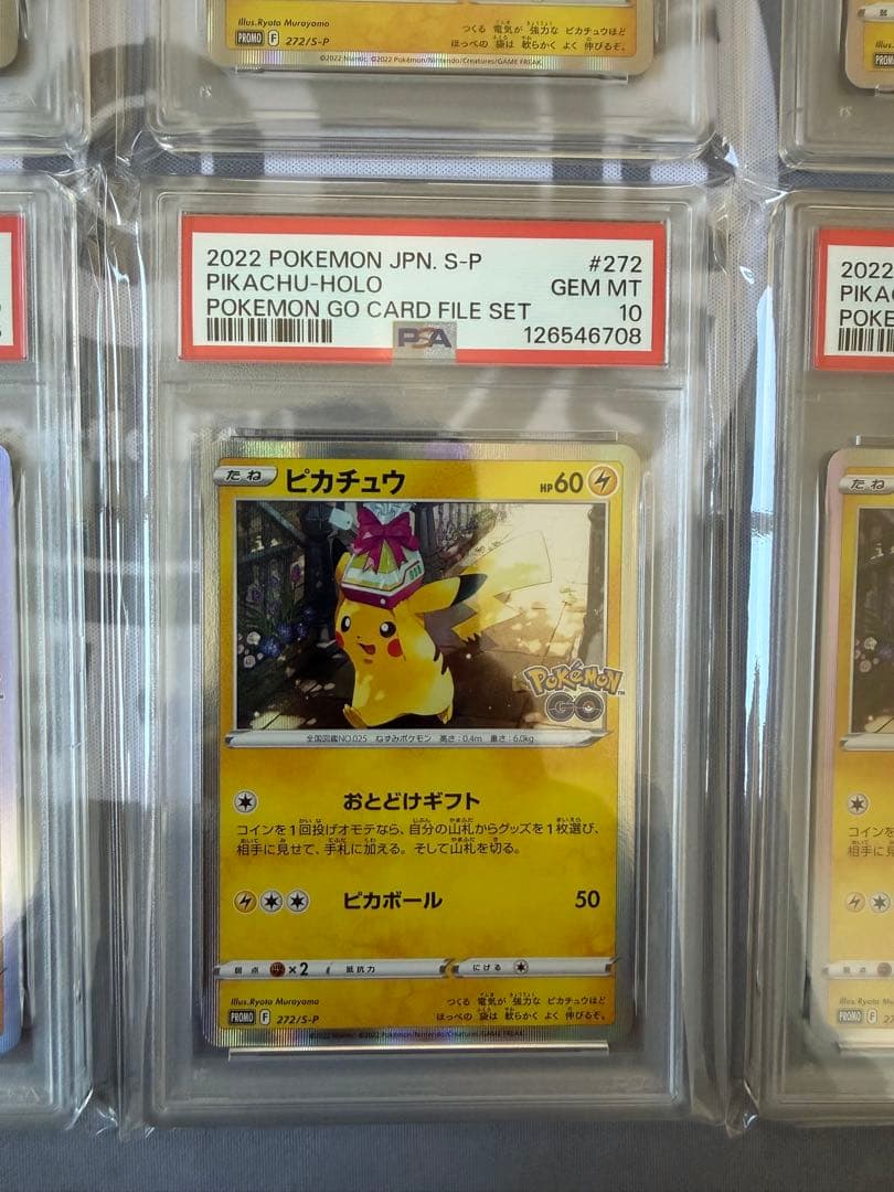 【PSA10】ピカチュウ プロモ [272/S-P］Pokémon GO 8枚
