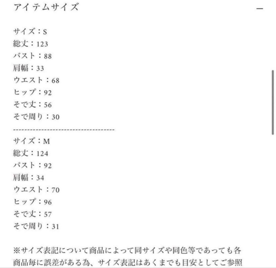 leja黒 フレアスリーブ ビーズ装飾 ドレスSサイズ