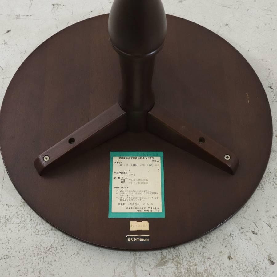 値下マルニ木工 地中海 ワインテーブル サイドテーブル アンティーク調