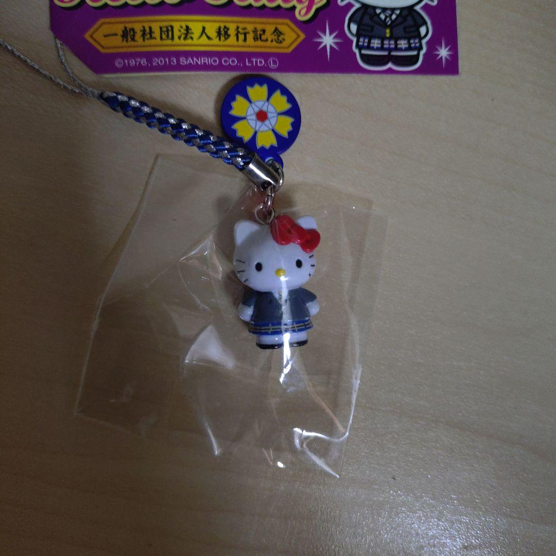 【激レア】限定　ハローキティ　ストラップ　三田高校オリジナル