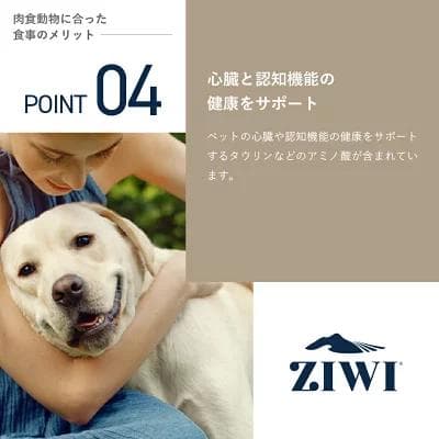 ZIWI Peak トライプ＆ラムレシピ 454g×2個セット