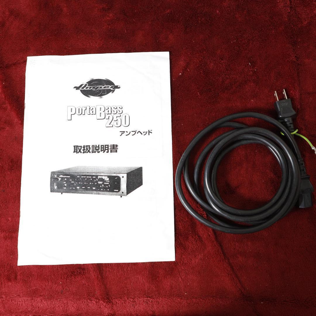 【8759】 AMPEG PORTABASS 250 小型アンプヘッド