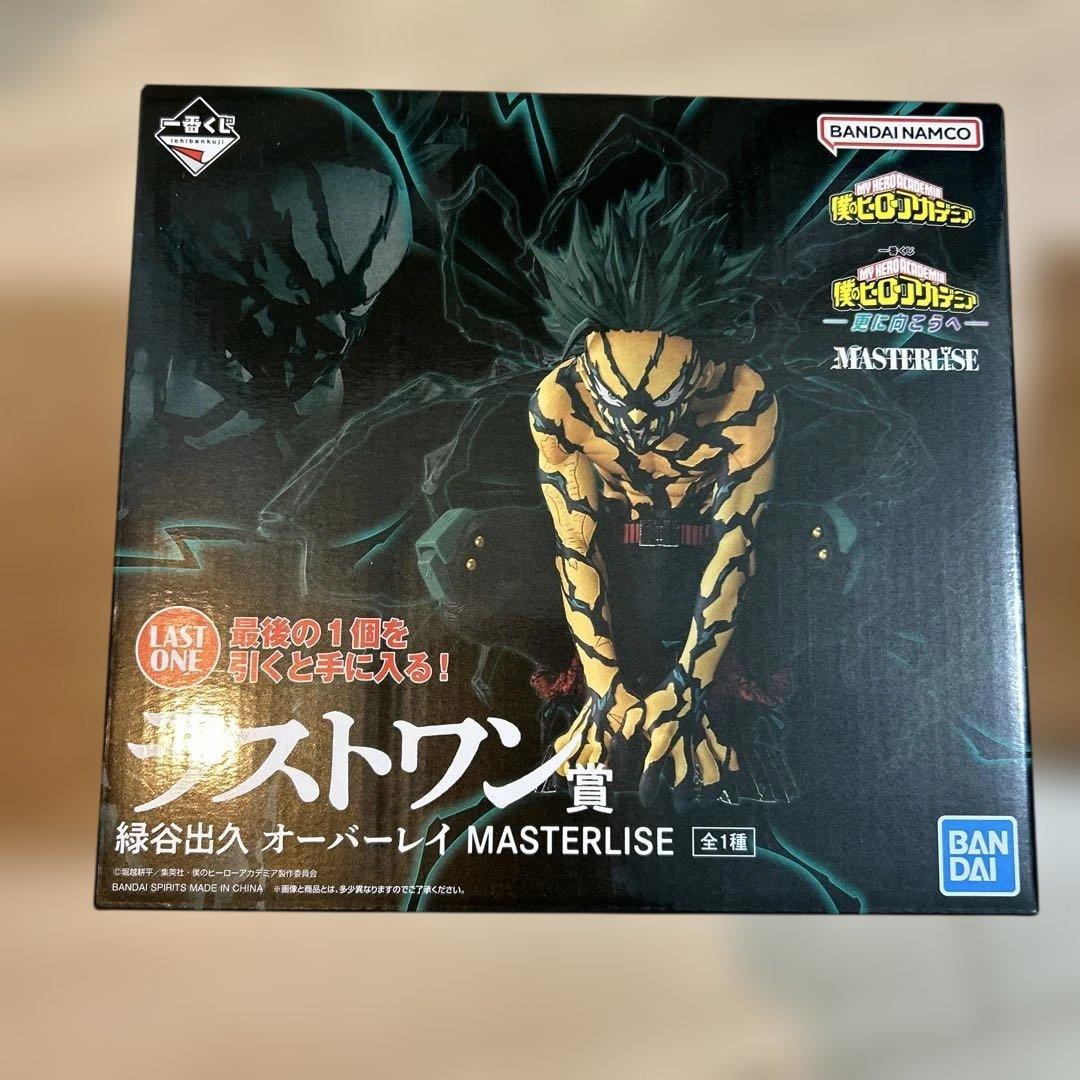 僕のヒーローアカデミア ラストワン賞 B賞