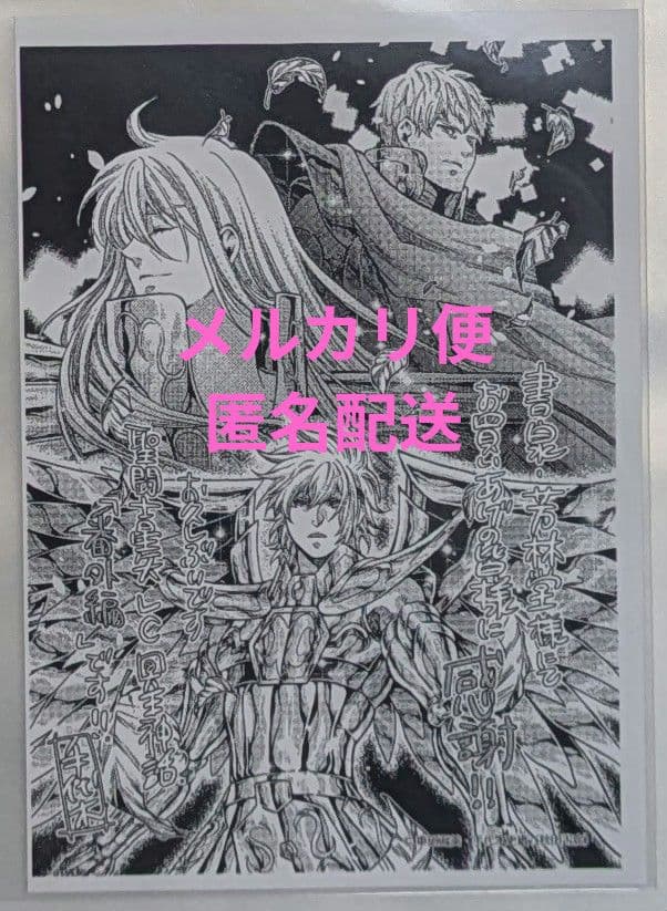 聖闘士星矢THE LOST CANVAS冥王神話 番外編特典ペーパー アスミタ