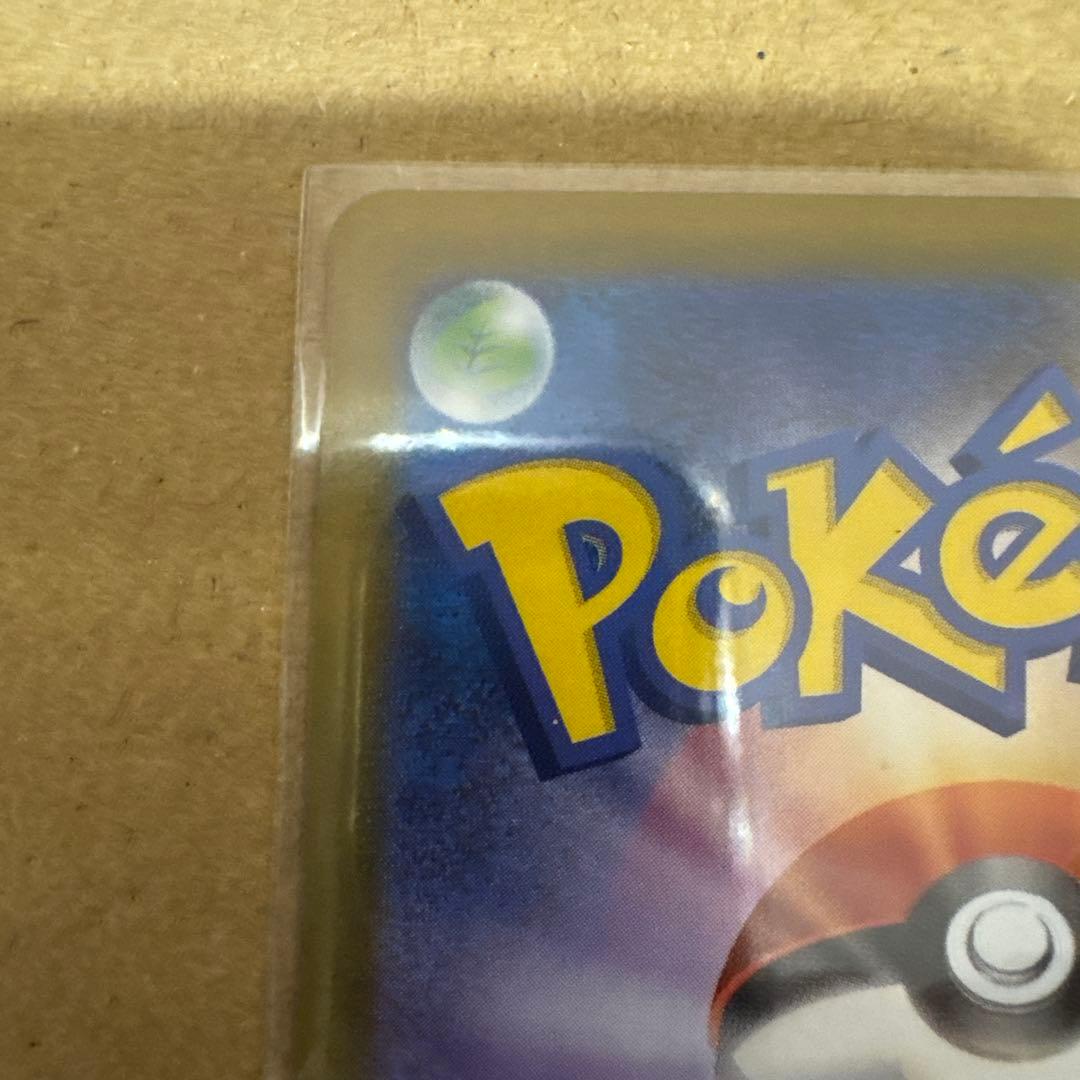 【美品】メガリザードンex SAR ポケモンカード