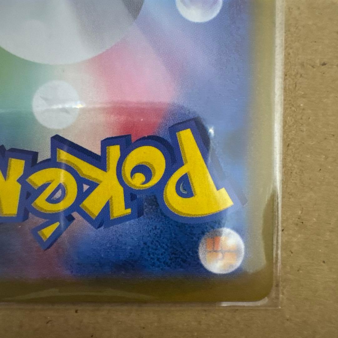 【美品】メガリザードンex SAR ポケモンカード