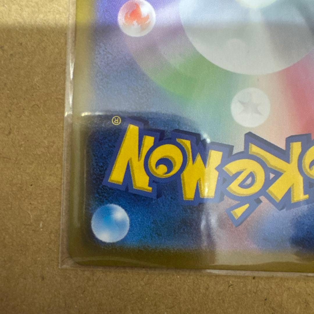 【美品】メガリザードンex SAR ポケモンカード