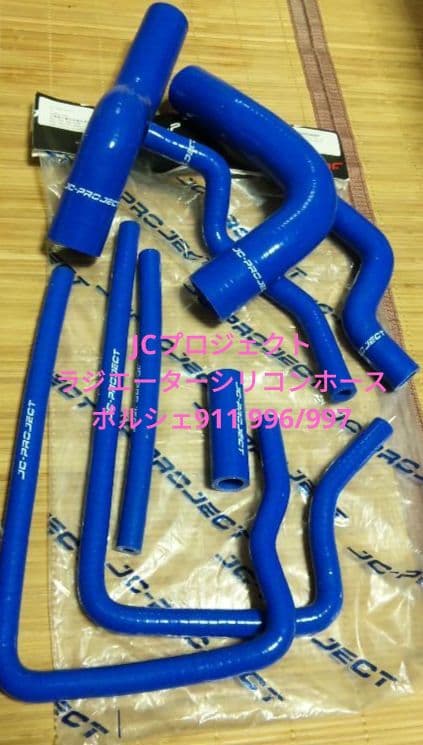 JCプロジェクト ラジエーターシリコンホース ポルシェ