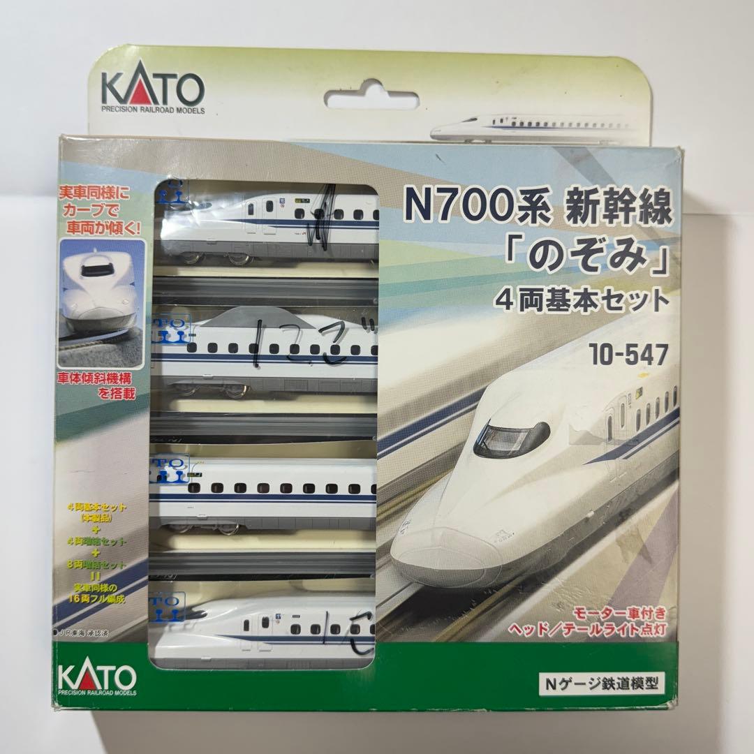 N700系 12両基本セットKATO 新幹線 Nゲージ