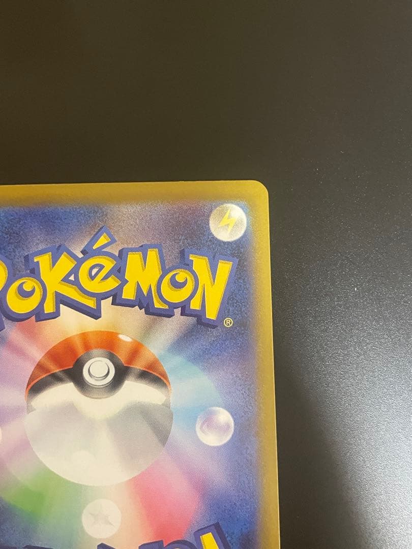 メガリザードンX EX SAR インフェルノX