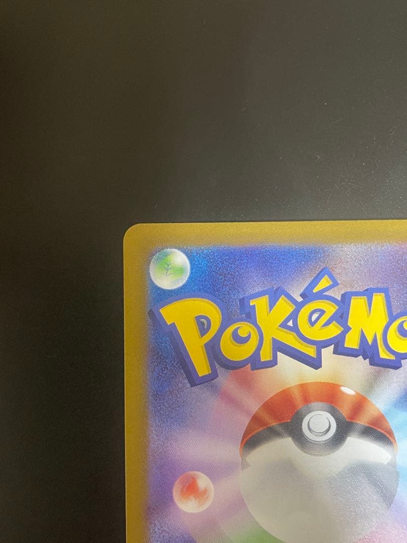 メガリザードンX EX SAR インフェルノX