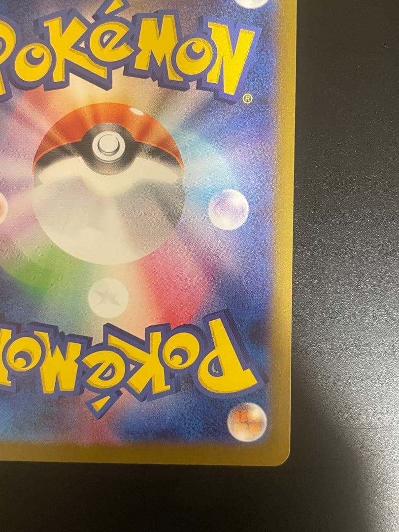 メガリザードンX EX SAR インフェルノX