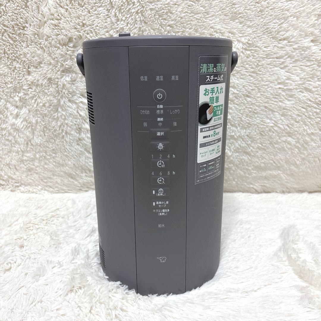 【高年式】象印 スチーム式ポット型加湿器 EE-DE50 グレー 2024年製