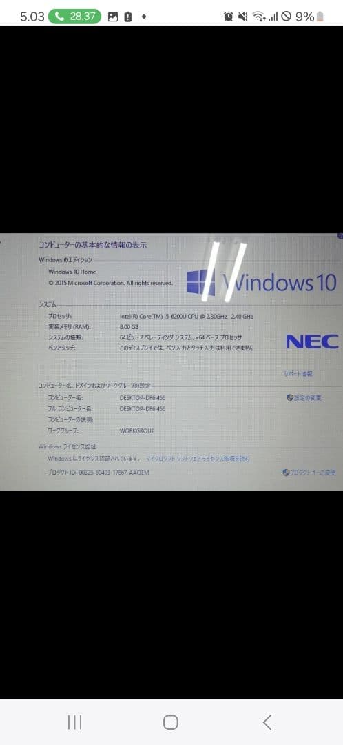 Windowsノート本体 NEC