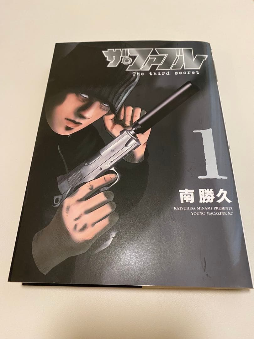 ファブル　全巻セット