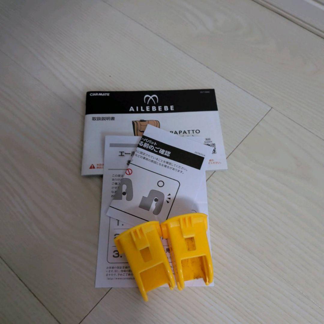 【極美品】エールべべ　パパット　グランス　グランネイビー　CF520