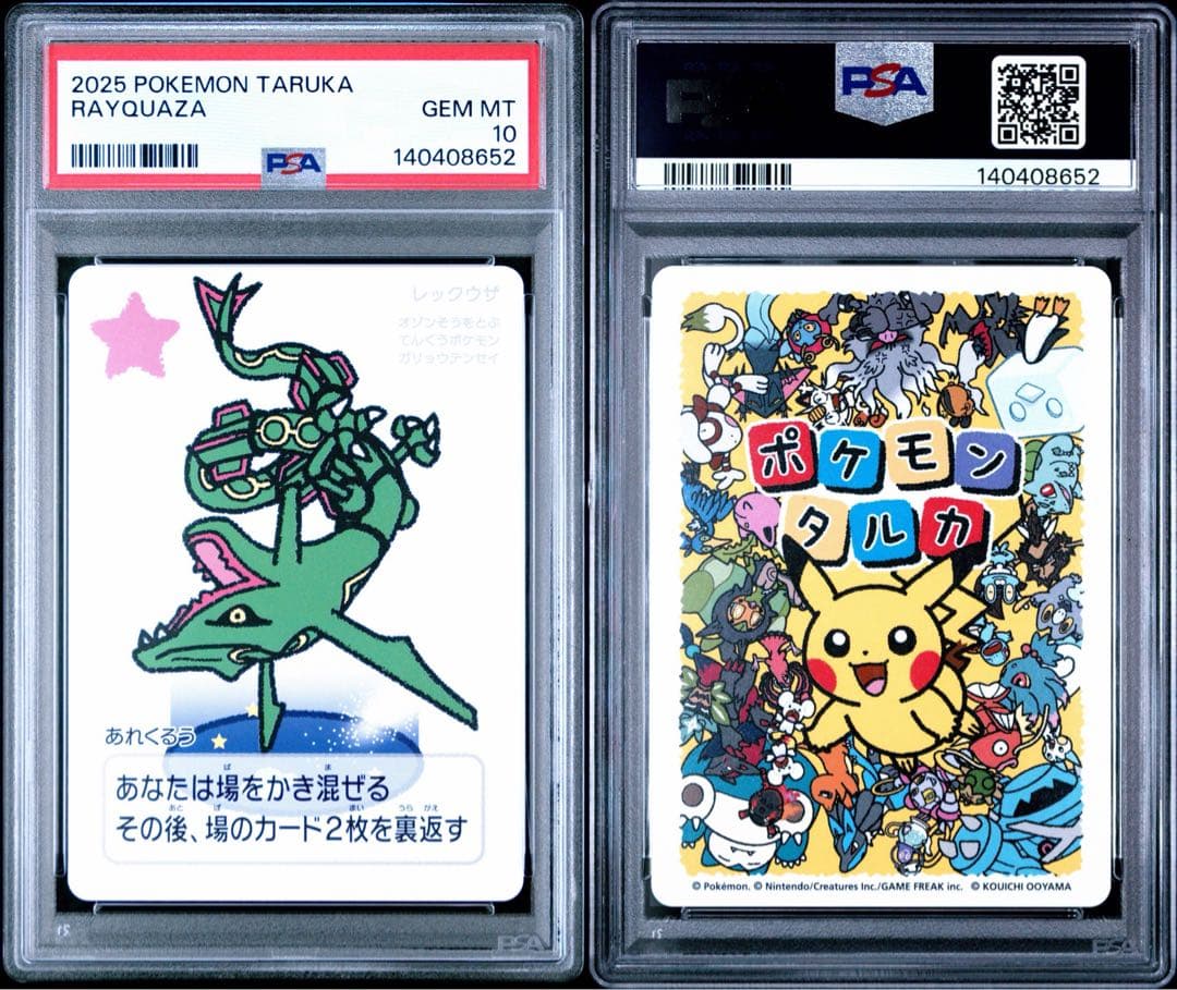 【PSA10】ポケモンタルカ　レックウザ