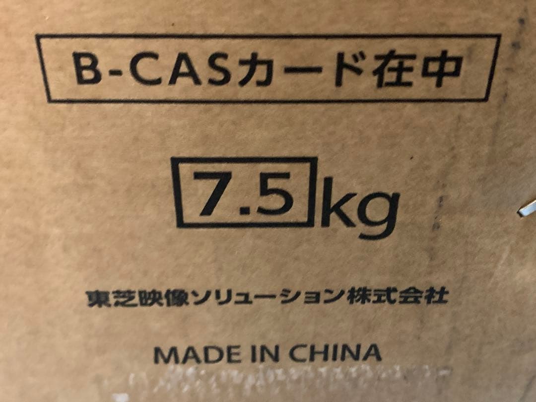 【未開封】東芝 REGZA 32v型液晶テレビ 32S4 MM70805-10